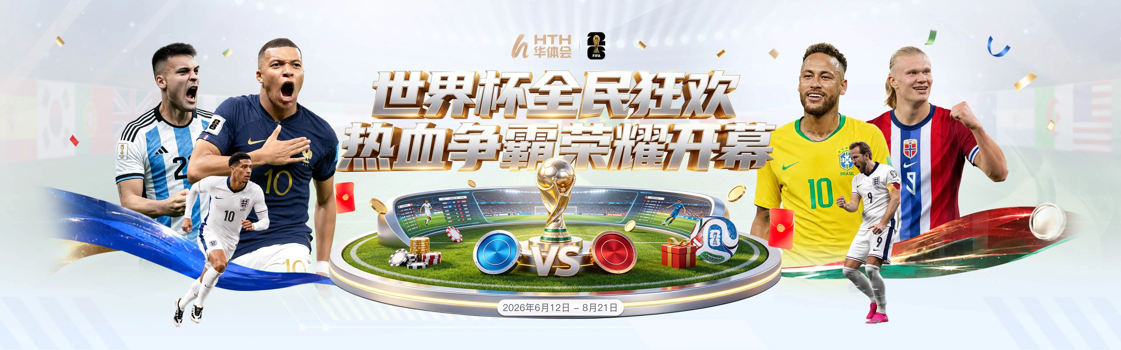 华体会品牌形象
